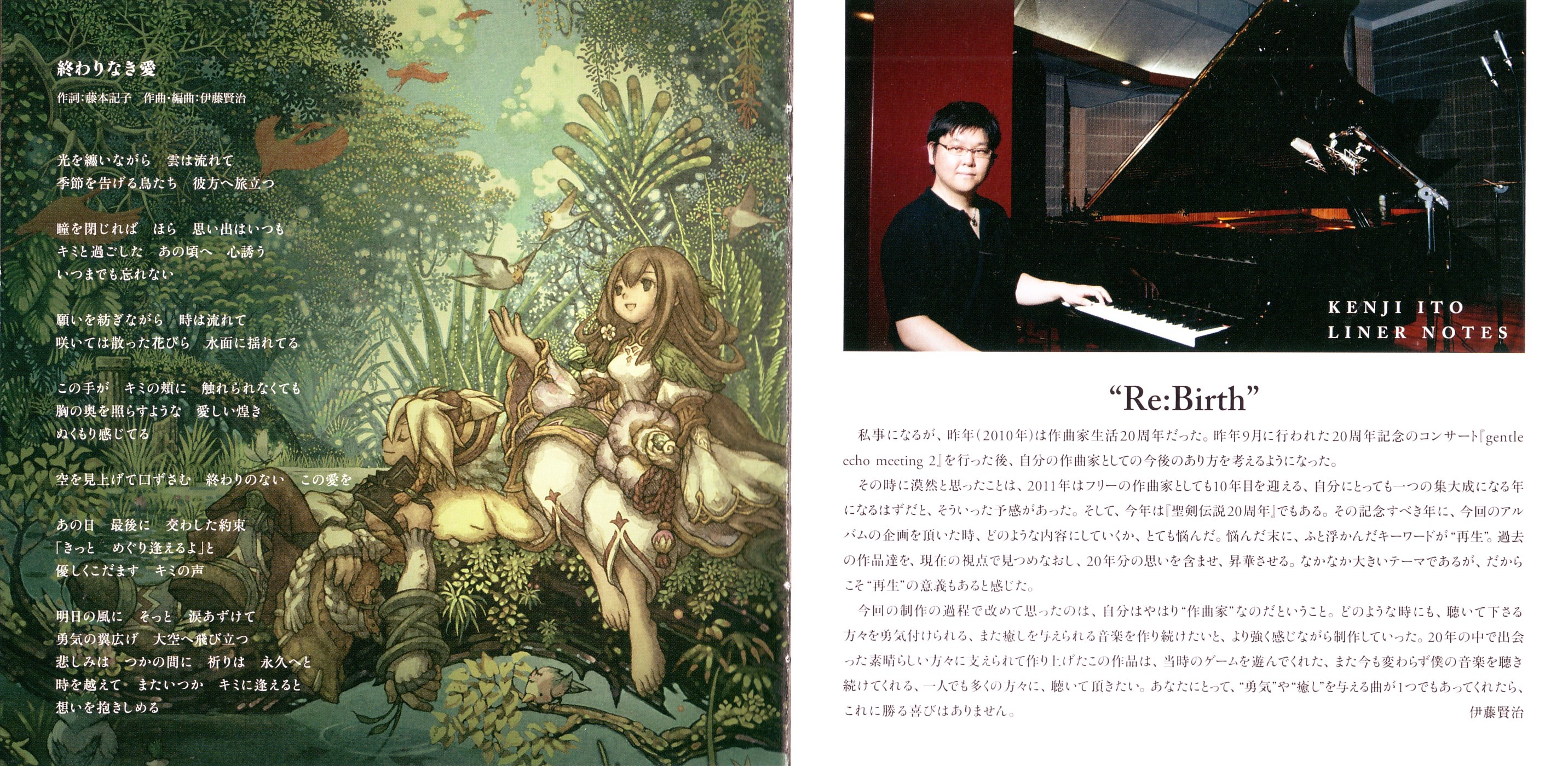 Re:Birth/Seiken Densetsu Kenji Ito Arrange Album (2011) MP3